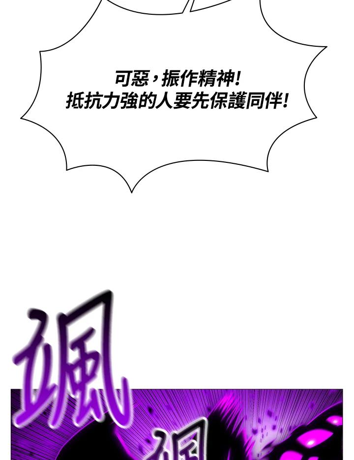 《UPDATER更新者》第68话 第56页