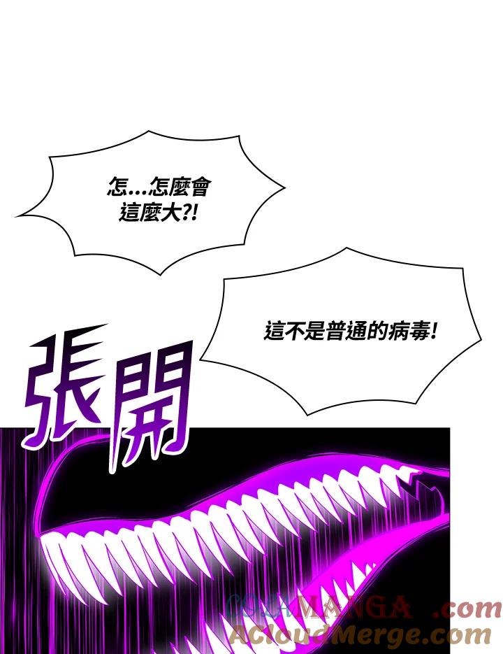 《UPDATER更新者》第68话 第52页
