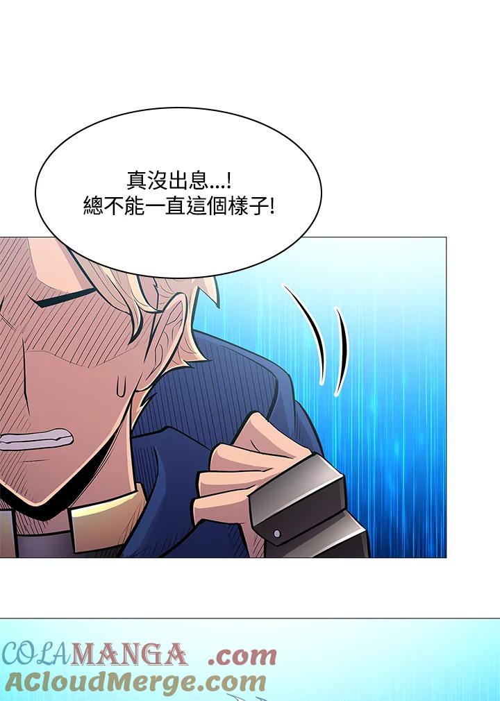《UPDATER更新者》第68话 第37页