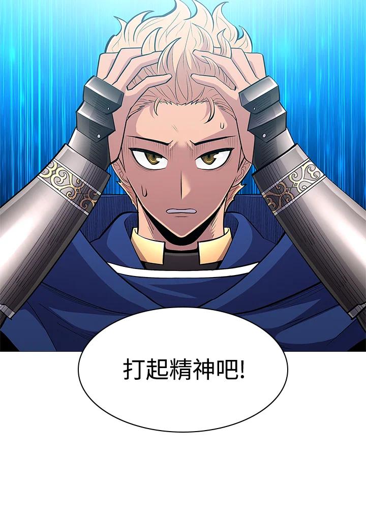 《UPDATER更新者》第68话 第38页