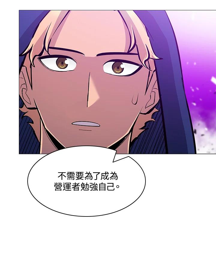 《UPDATER更新者》第68话 第32页