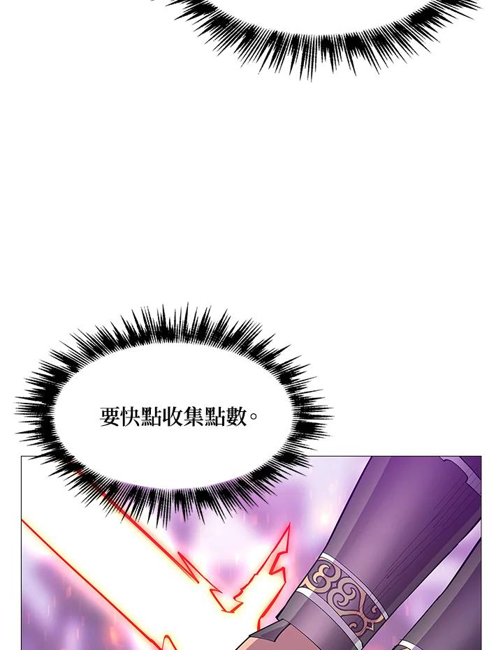 《UPDATER更新者》第68话 第17页