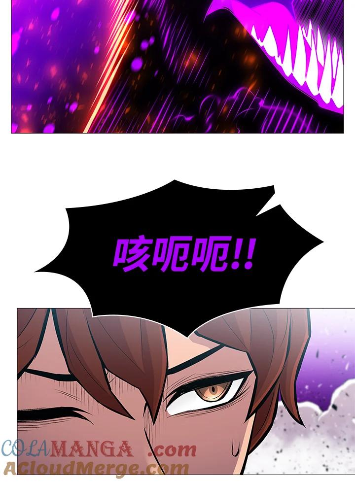 《UPDATER更新者》第68话 第61页