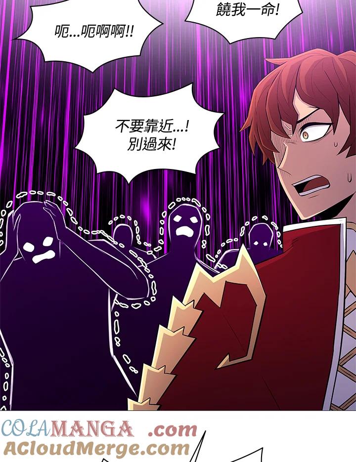《UPDATER更新者》第68话 第55页