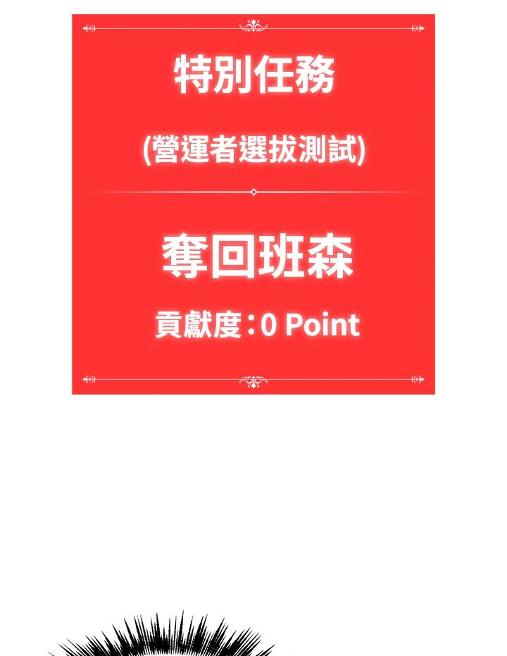 《UPDATER更新者》第68话 第15页