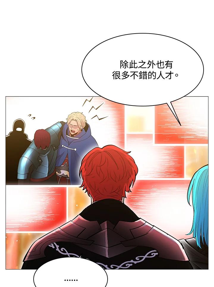 《UPDATER更新者》第68话 第77页