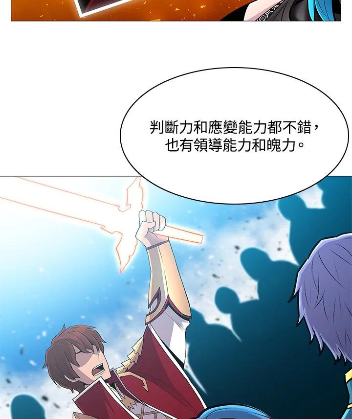 《UPDATER更新者》第68话 第75页