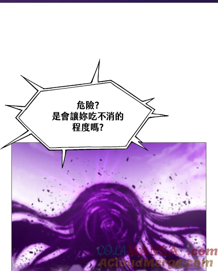 《UPDATER更新者》第68话 第85页