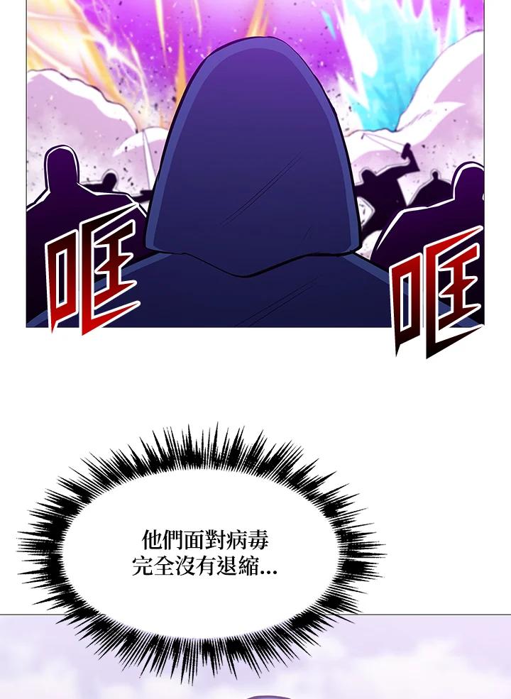 《UPDATER更新者》第68话 第12页