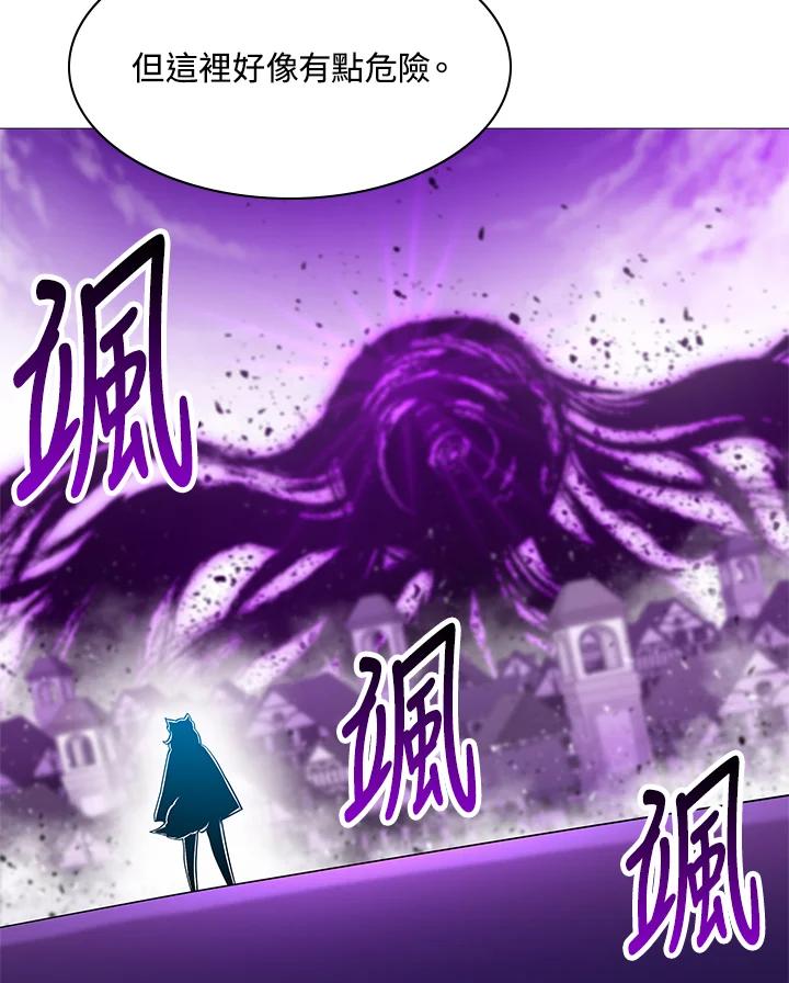 《UPDATER更新者》第68话 第84页