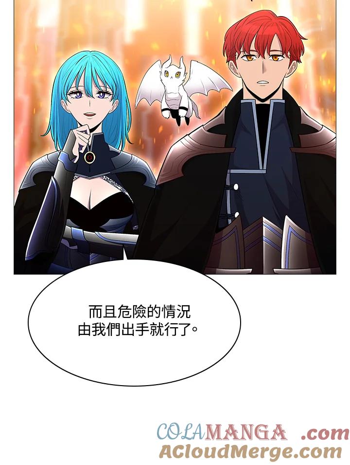 《UPDATER更新者》第68话 第70页