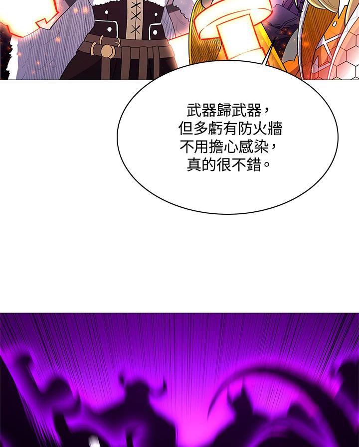 《UPDATER更新者》第68话 第6页