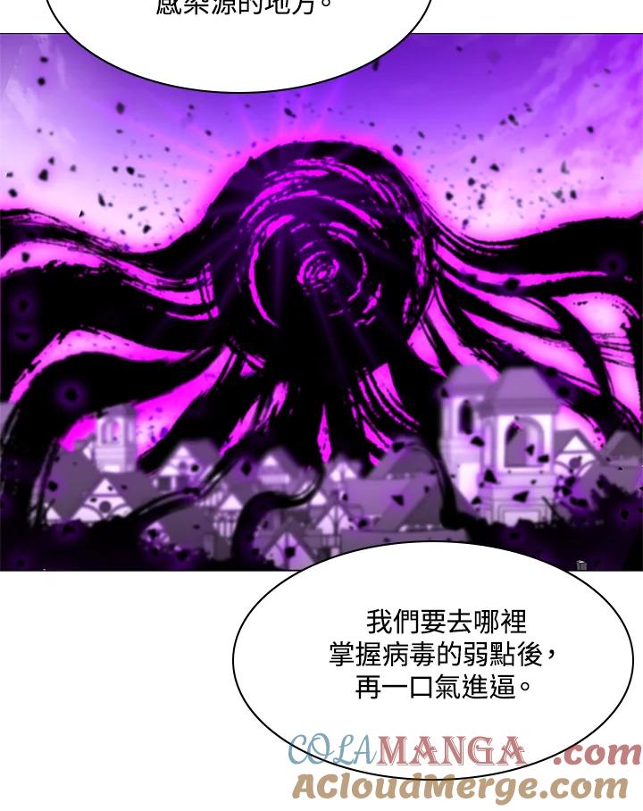 《UPDATER更新者》第68话 第46页