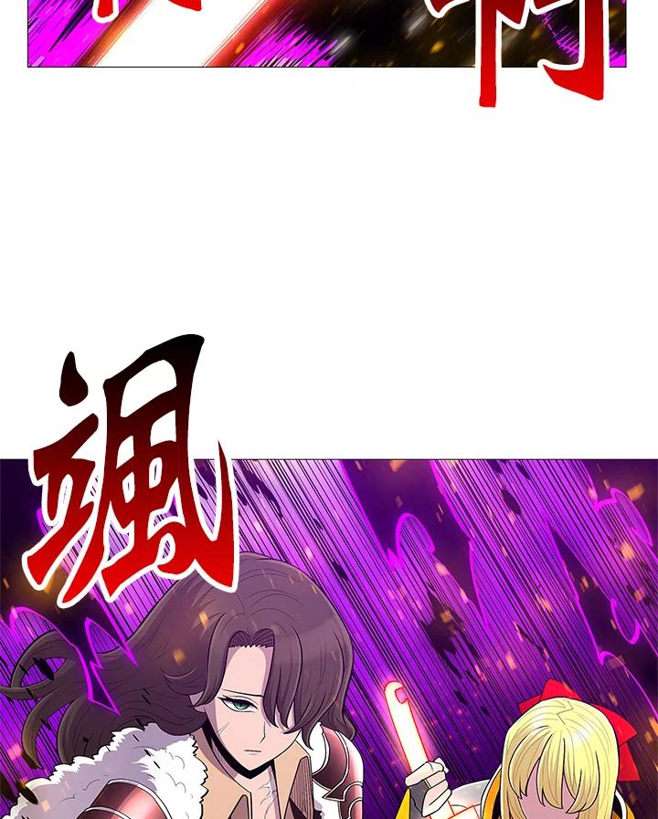 《UPDATER更新者》第68话 第2页