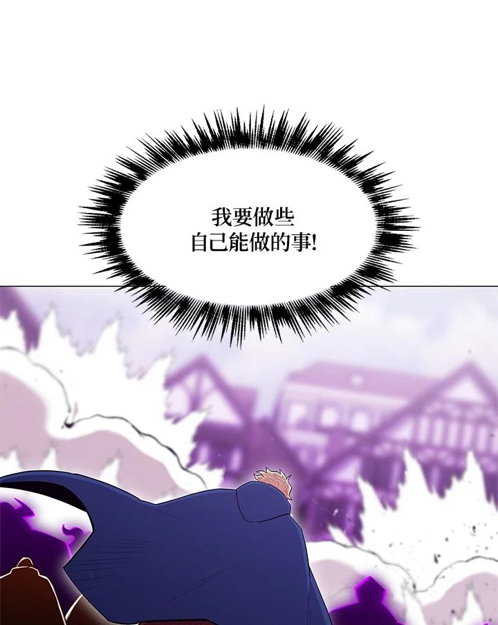 《UPDATER更新者》第68话 第39页