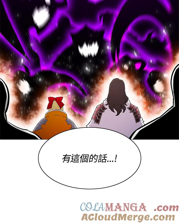 《UPDATER更新者》第68话 第7页
