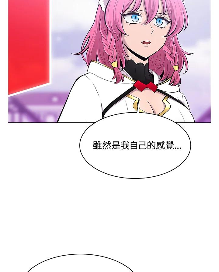 《UPDATER更新者》第68话 第83页