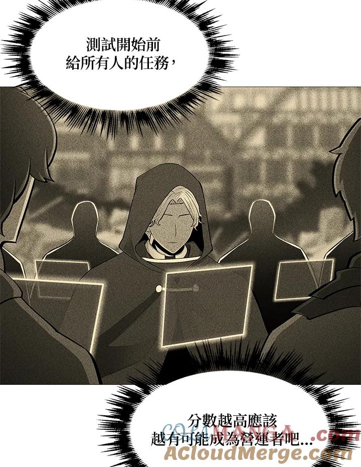 《UPDATER更新者》第68话 第16页
