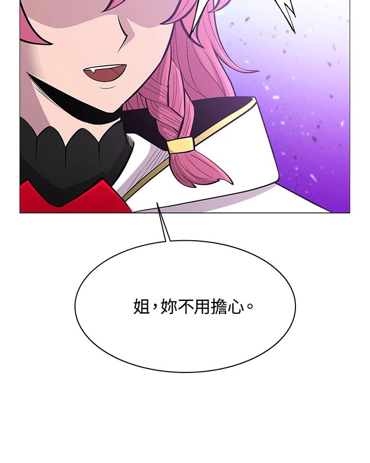 《UPDATER更新者》第68话 第87页