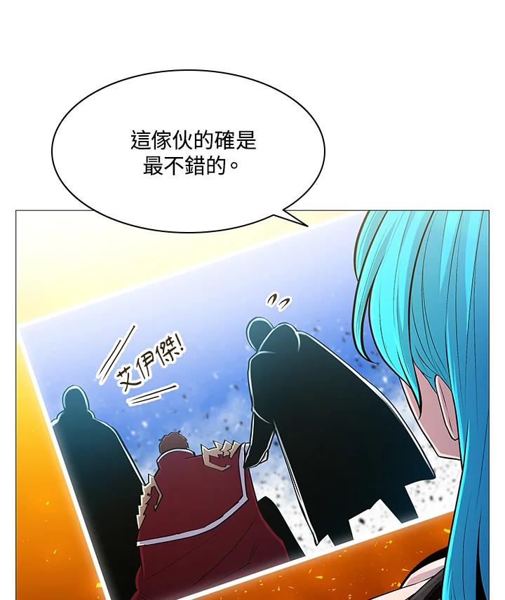 《UPDATER更新者》第68话 第74页
