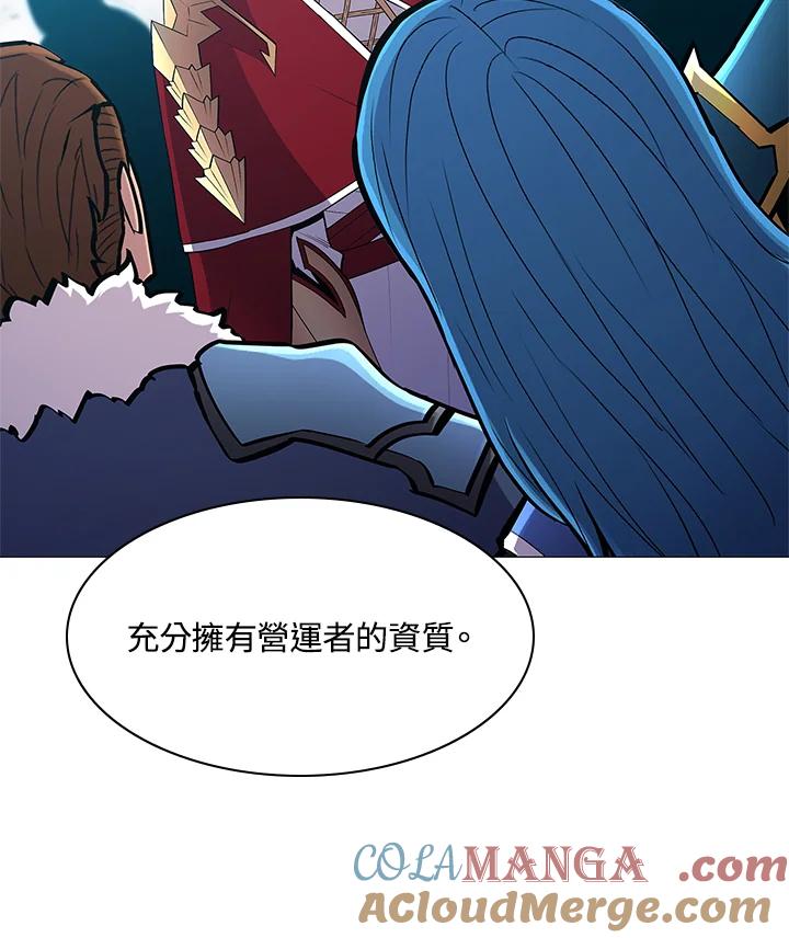 《UPDATER更新者》第68话 第76页