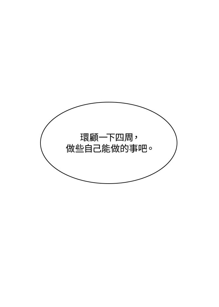 《UPDATER更新者》第68话 第33页