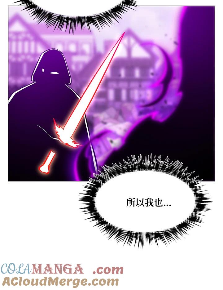 《UPDATER更新者》第68话 第19页
