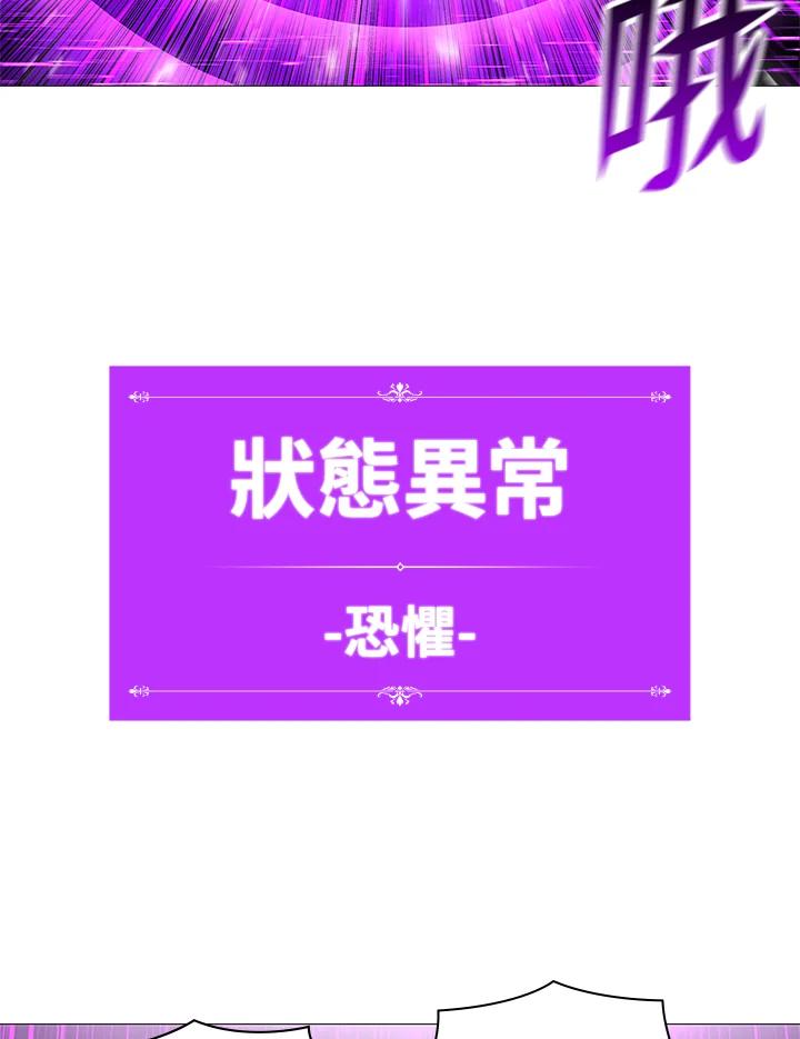 《UPDATER更新者》第68话 第54页