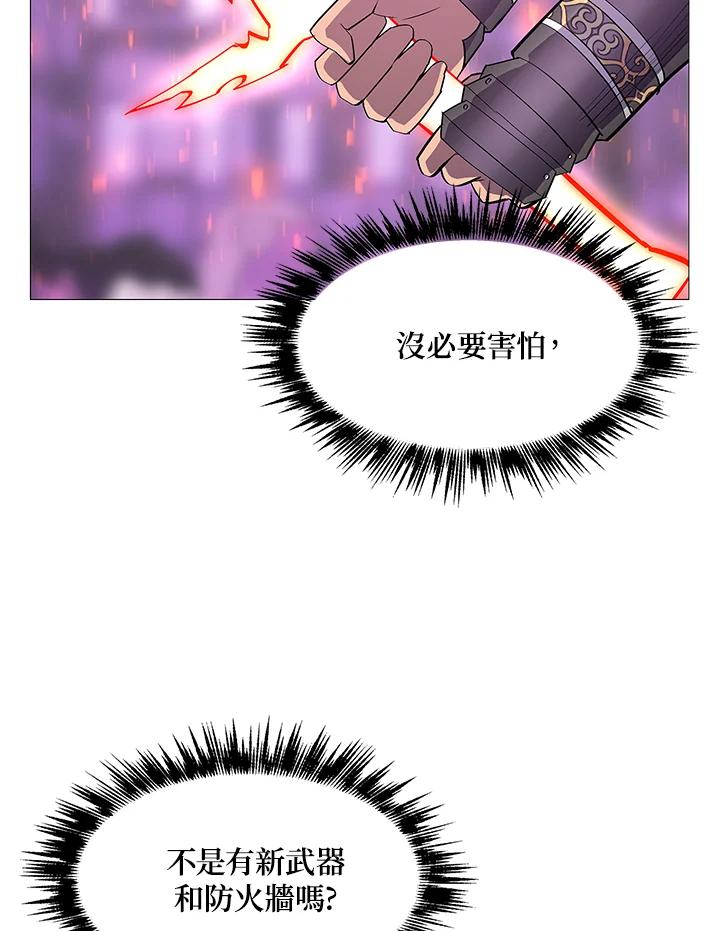 《UPDATER更新者》第68话 第18页