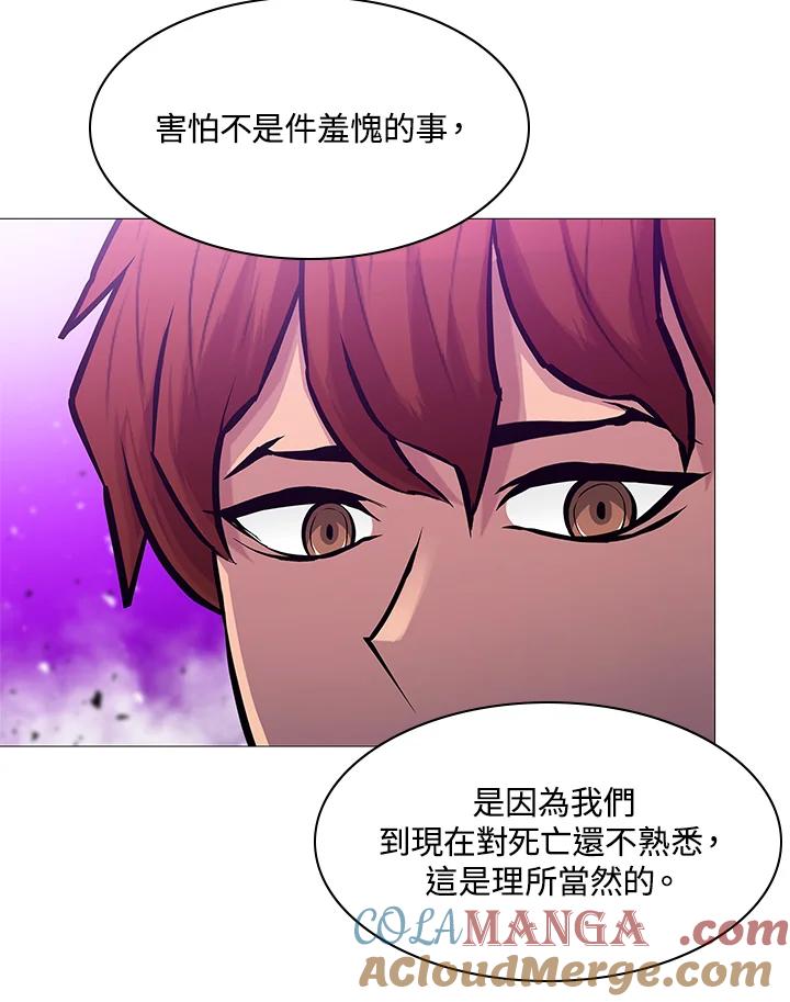 《UPDATER更新者》第68话 第31页