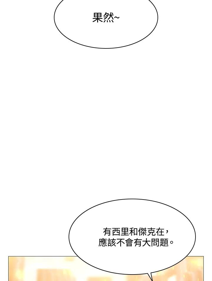 《UPDATER更新者》第68话 第69页