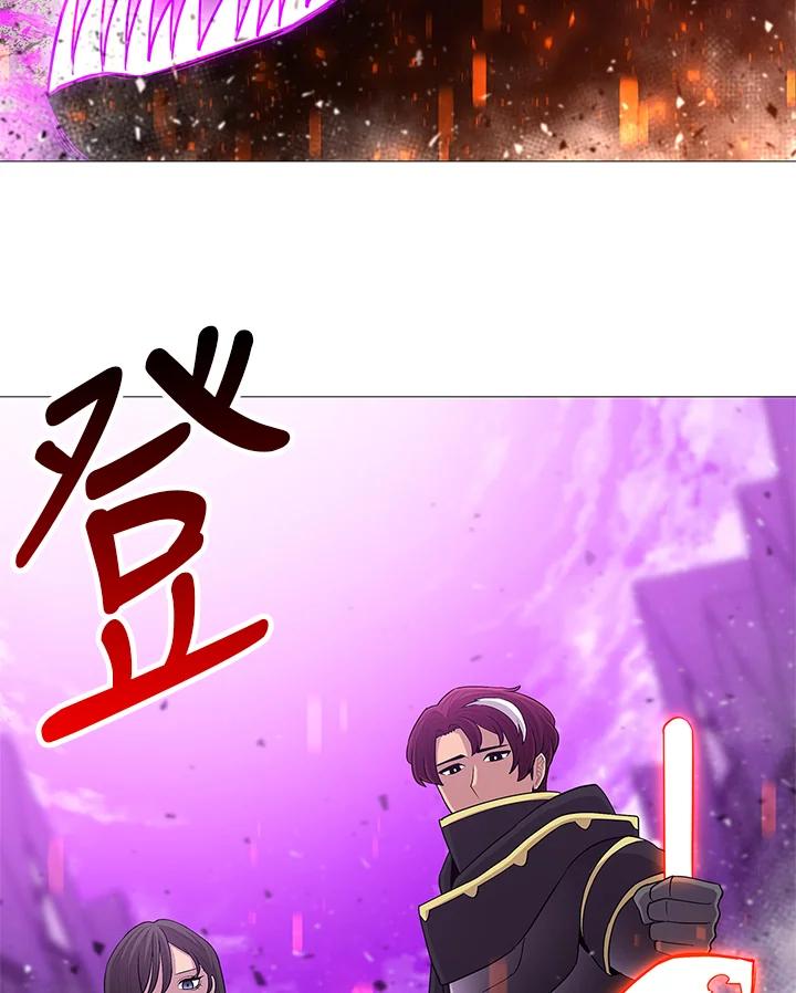 《UPDATER更新者》第69话 第3页