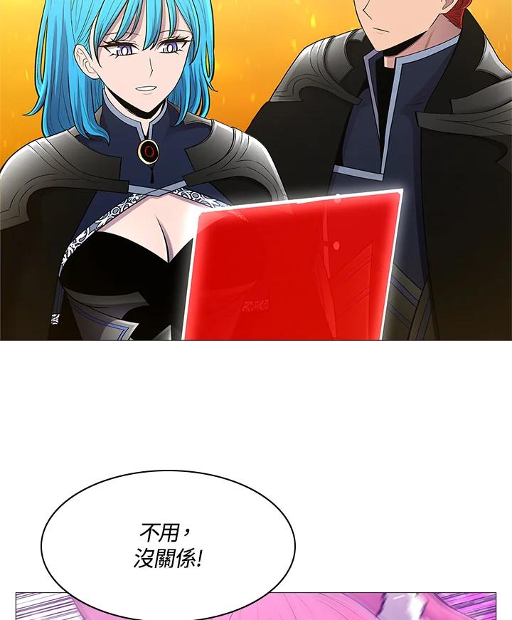 《UPDATER更新者》第69话 第74页
