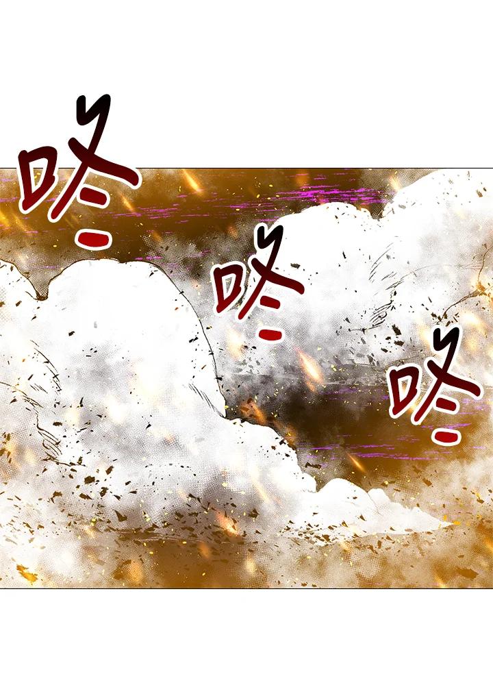 《UPDATER更新者》第69话 第87页