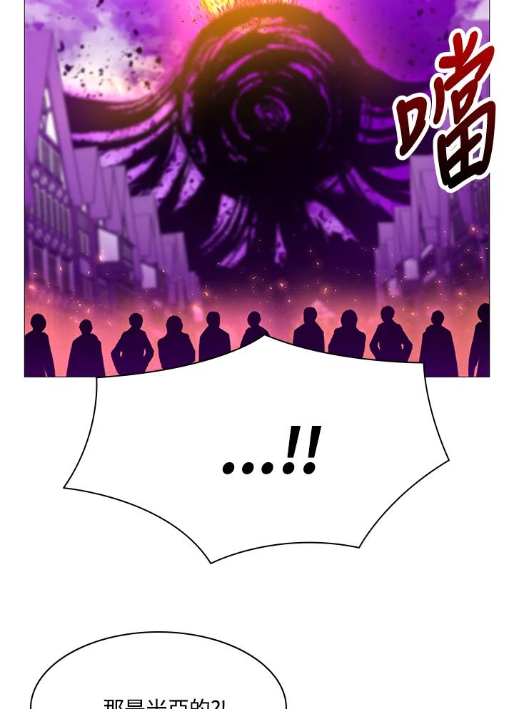 《UPDATER更新者》第69话 第84页