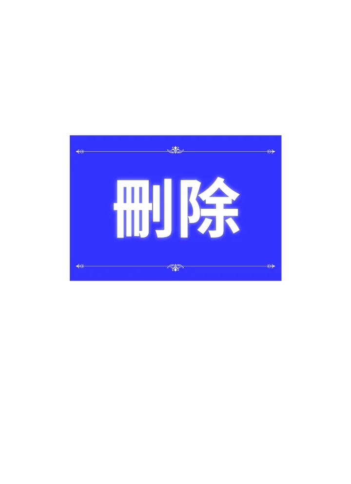 《UPDATER更新者》第69话 第38页