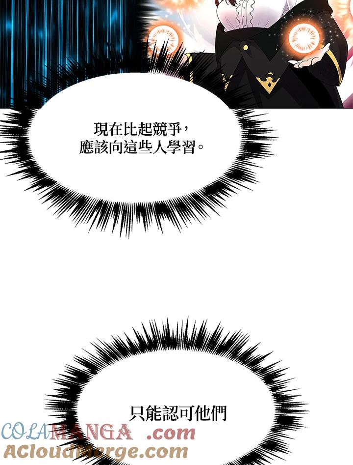 《UPDATER更新者》第69话 第13页