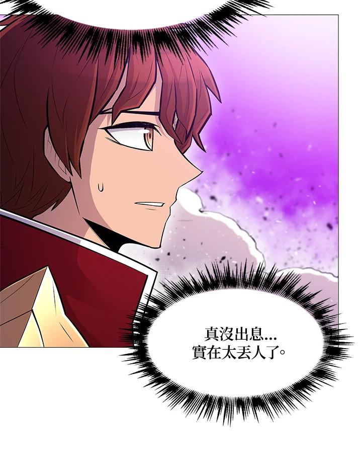 《UPDATER更新者》第69话 第11页