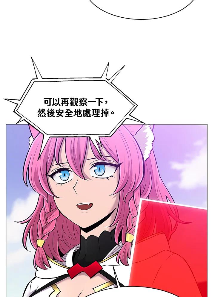《UPDATER更新者》第69话 第33页
