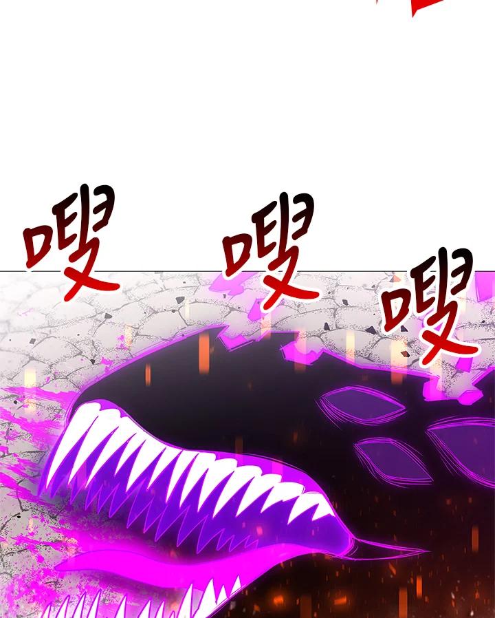 《UPDATER更新者》第69话 第2页