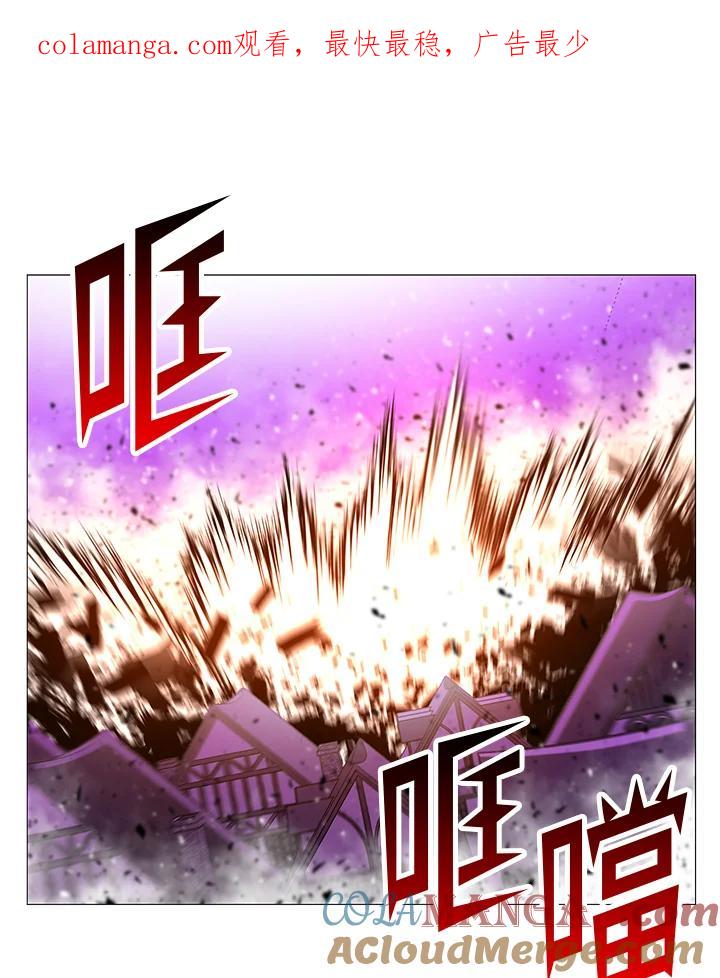 《UPDATER更新者》第69话 第1页