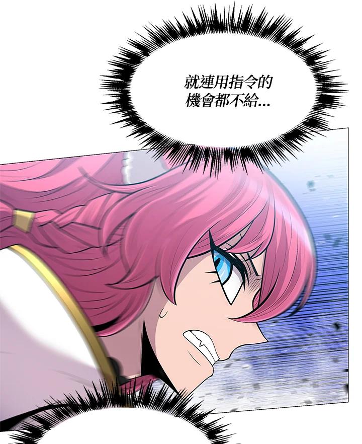 《UPDATER更新者》第69话 第69页