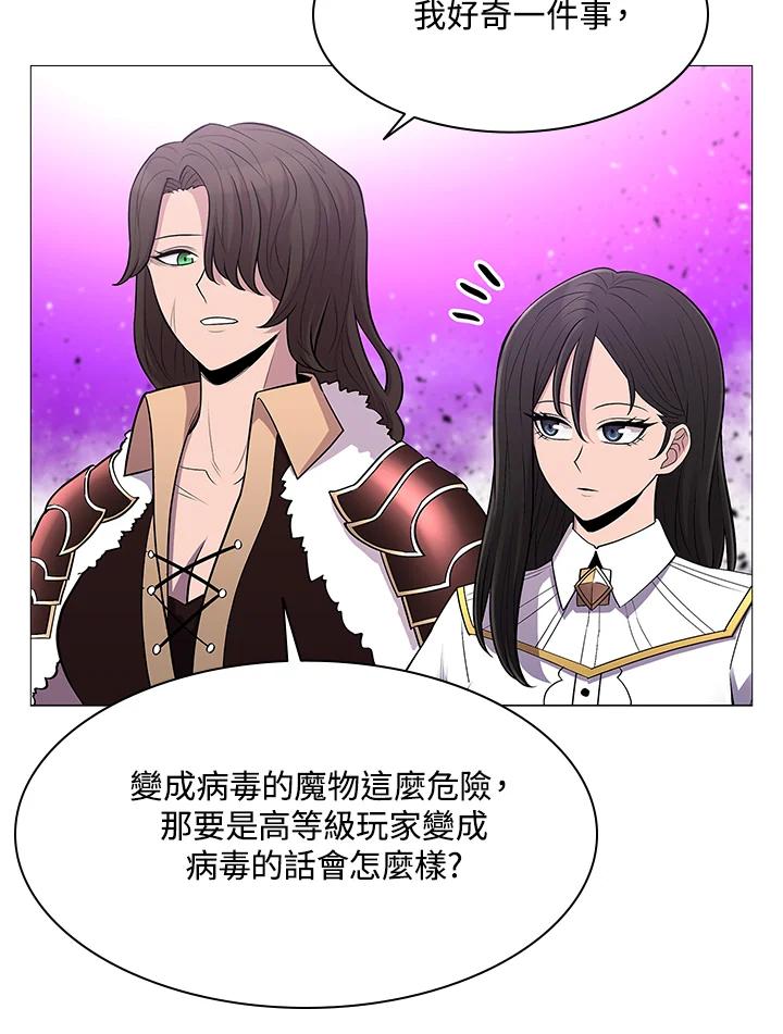 《UPDATER更新者》第69话 第18页