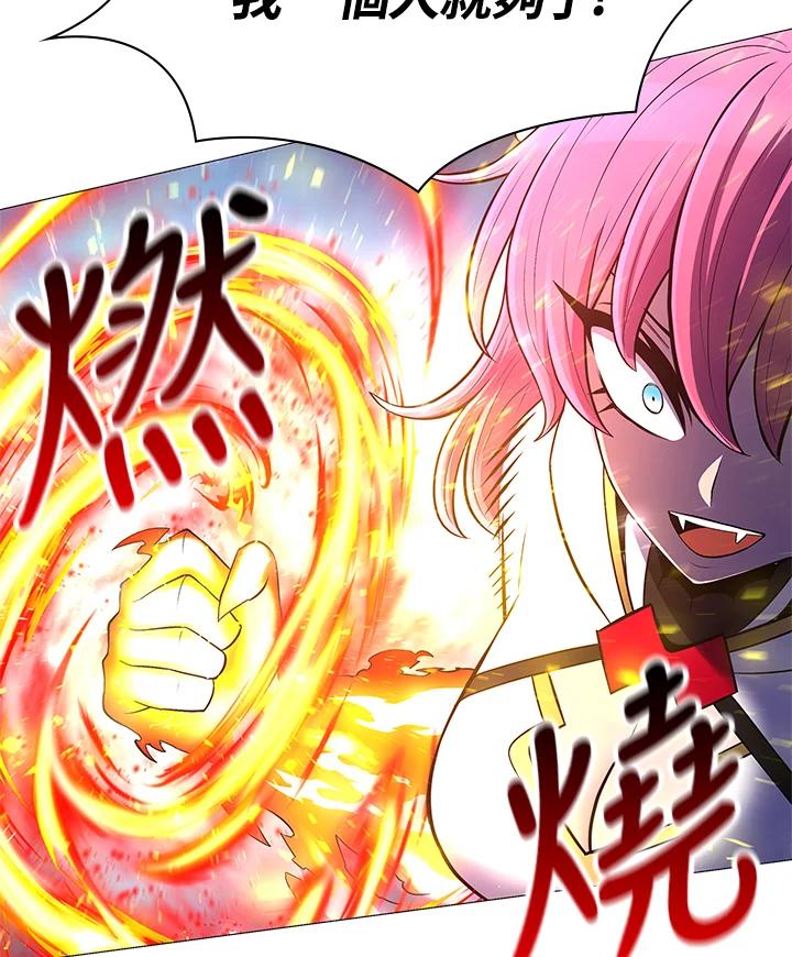 《UPDATER更新者》第69话 第80页