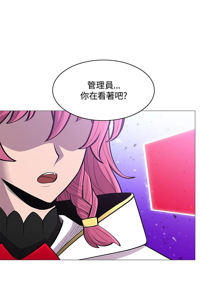 《UPDATER更新者》第69话 第24页