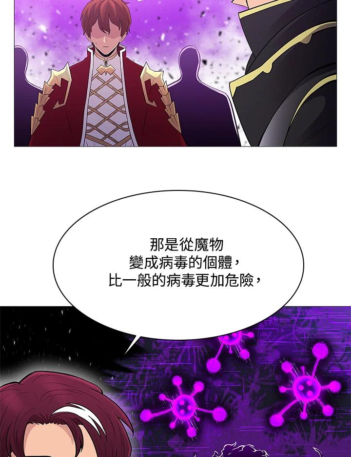 《UPDATER更新者》第69话 第9页