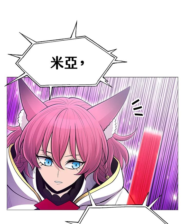 《UPDATER更新者》第69话 第72页