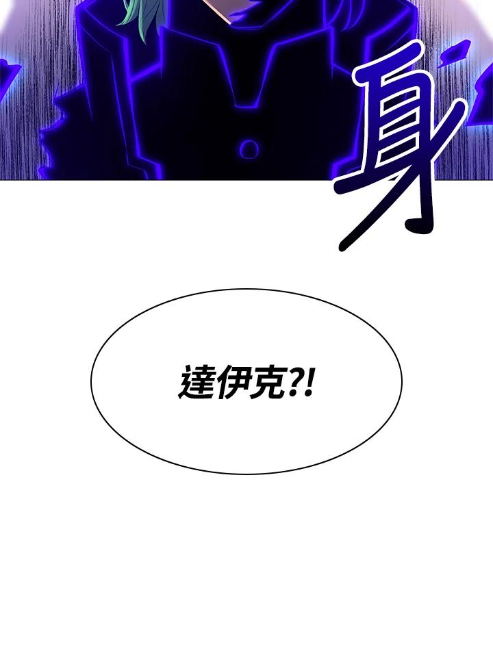 《UPDATER更新者》第69话 第92页