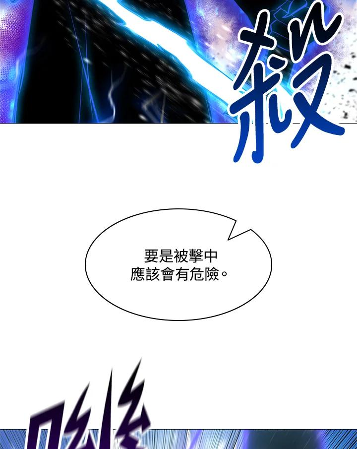 《UPDATER更新者》第69话 第63页