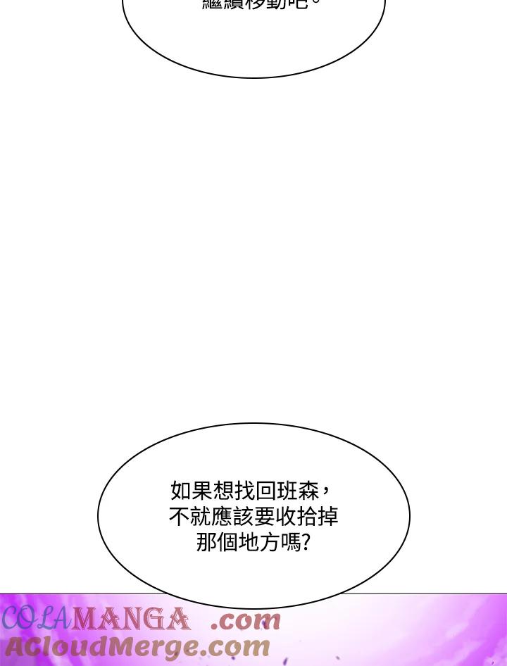 《UPDATER更新者》第69话 第16页